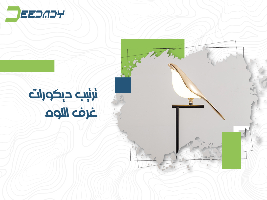 ترتيب ديكورات غرف النوم