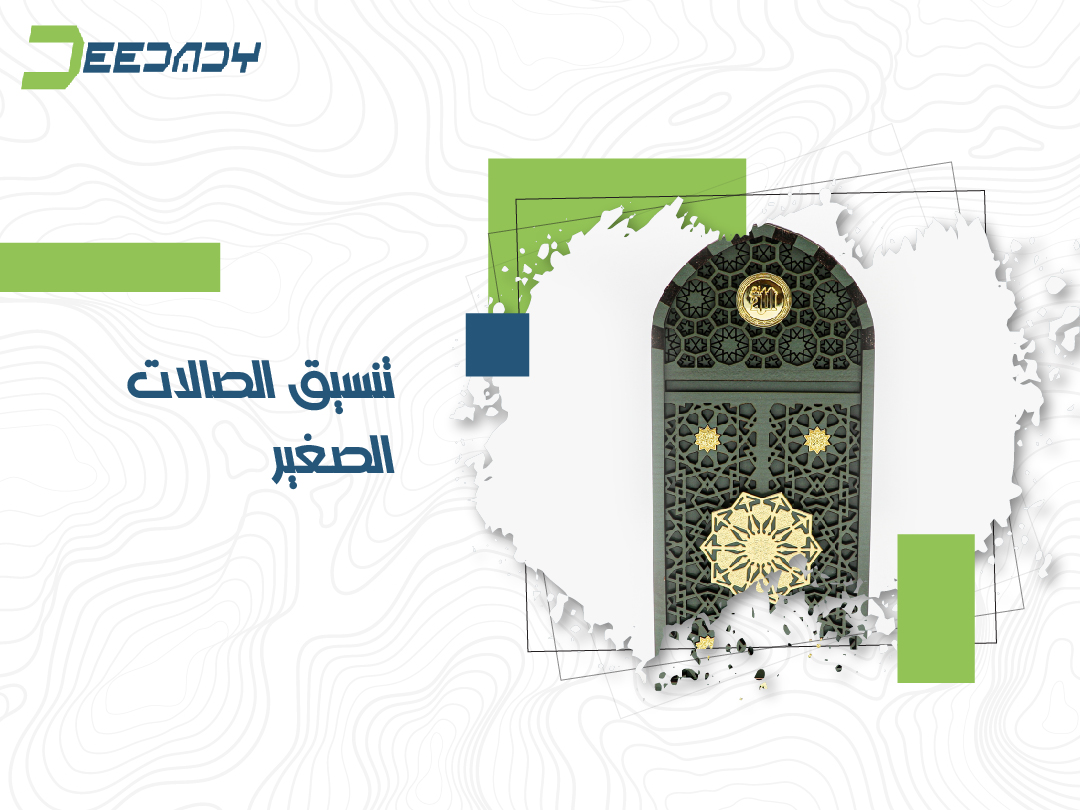 تنسيق الصالات الصغيره