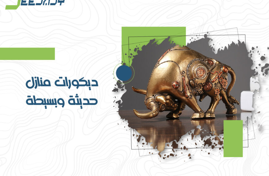 ديكورات منازل حديثة وبسيطة