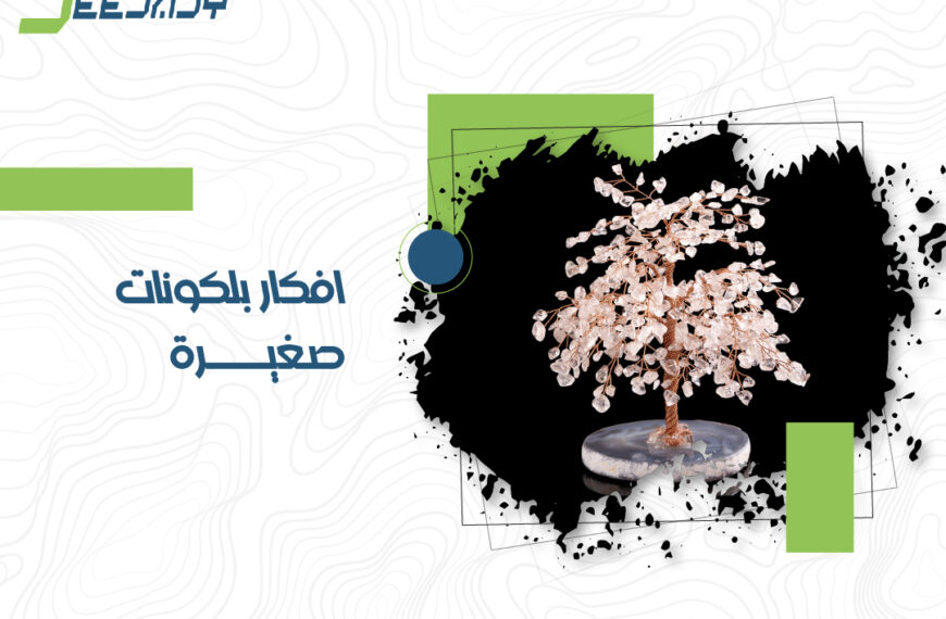 افكار بلكونات صغيرة