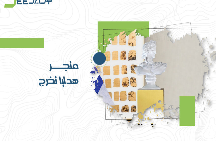 متجر هدايا تخرج