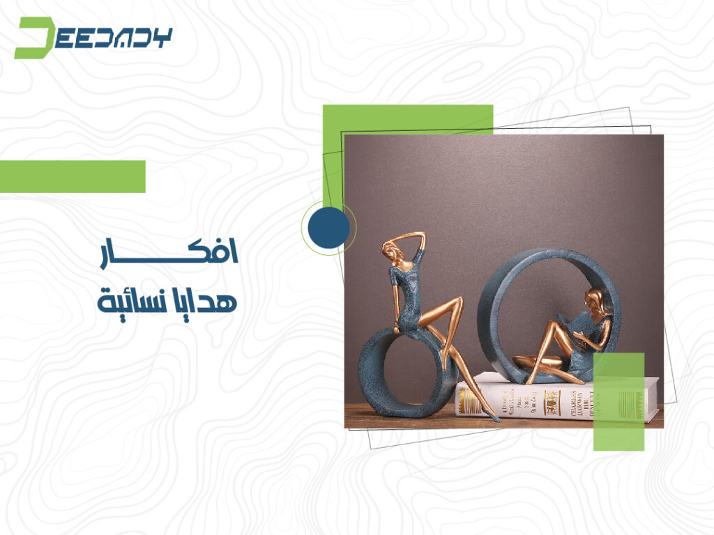 افكار هدايا نسائية