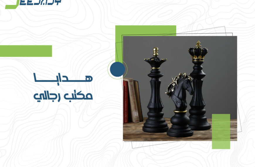 هدايا مكتب رجالي
